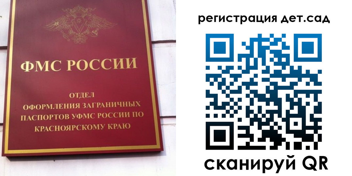 прописка штамп в Шлиссельбурге