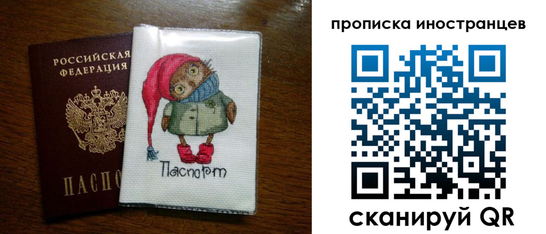 временная регистрация недорого в Шлиссельбурге