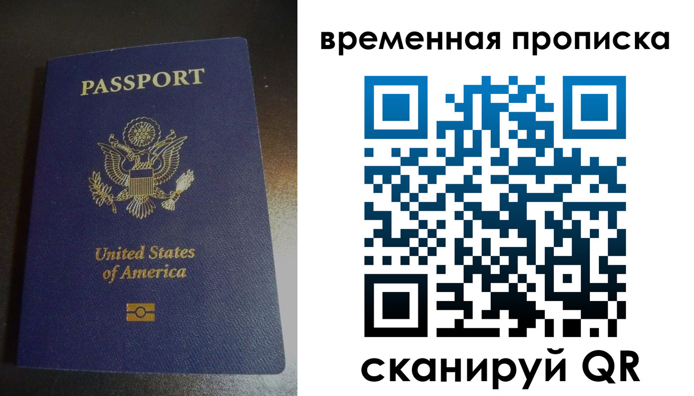 прописка 2025 в Шлиссельбурге
