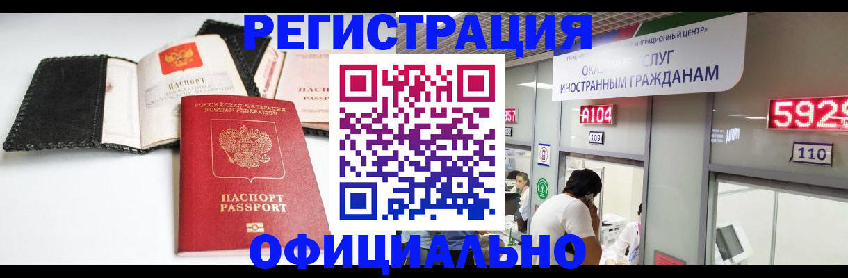 прописка 2025 в Шлиссельбурге