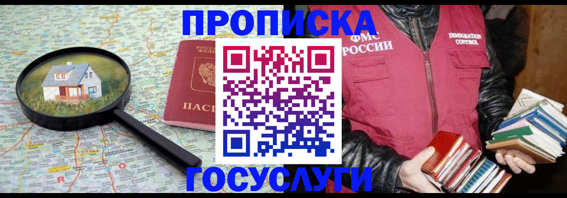 прописка регистрация в Шлиссельбурге