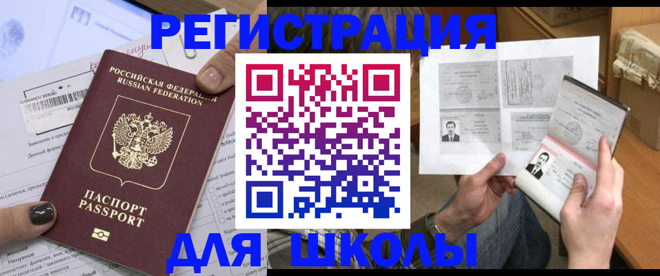 прописка гарантия в Шлиссельбурге