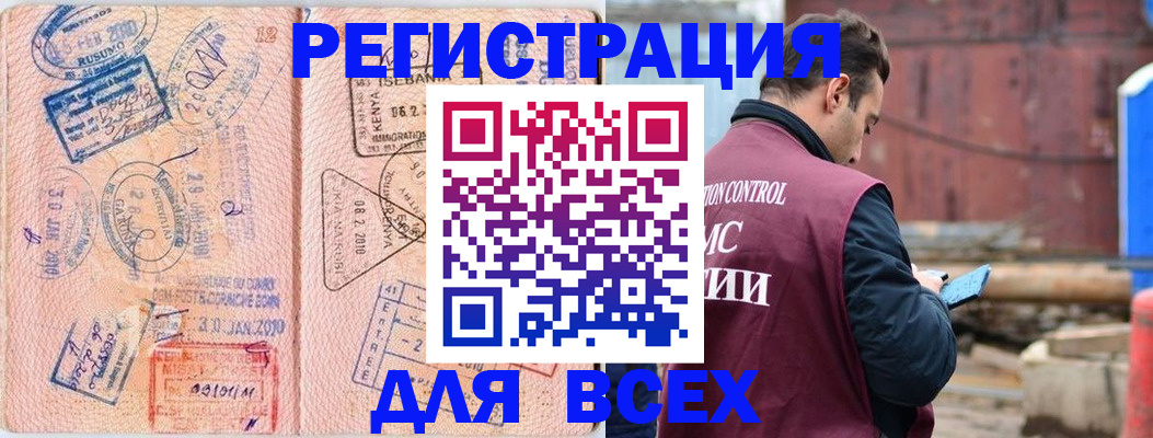 временная прописка в Шлиссельбурге