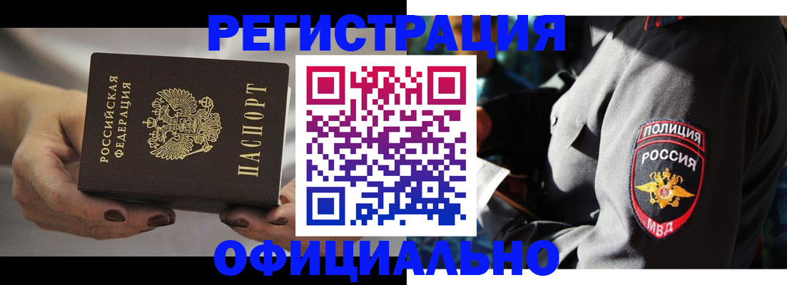 прописка для кредита в Шлиссельбурге