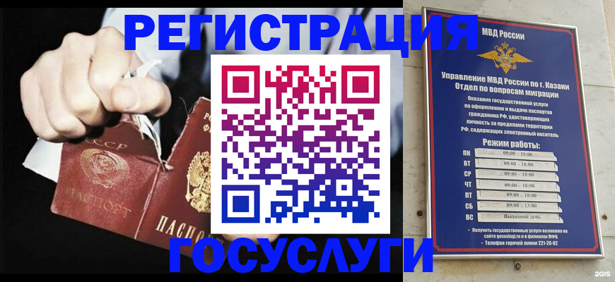 временная регистрация купить в Шлиссельбурге