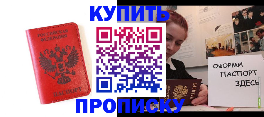прописка для военкомата в Шлиссельбурге